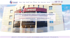 Desktop Screenshot of gimenei74.ru